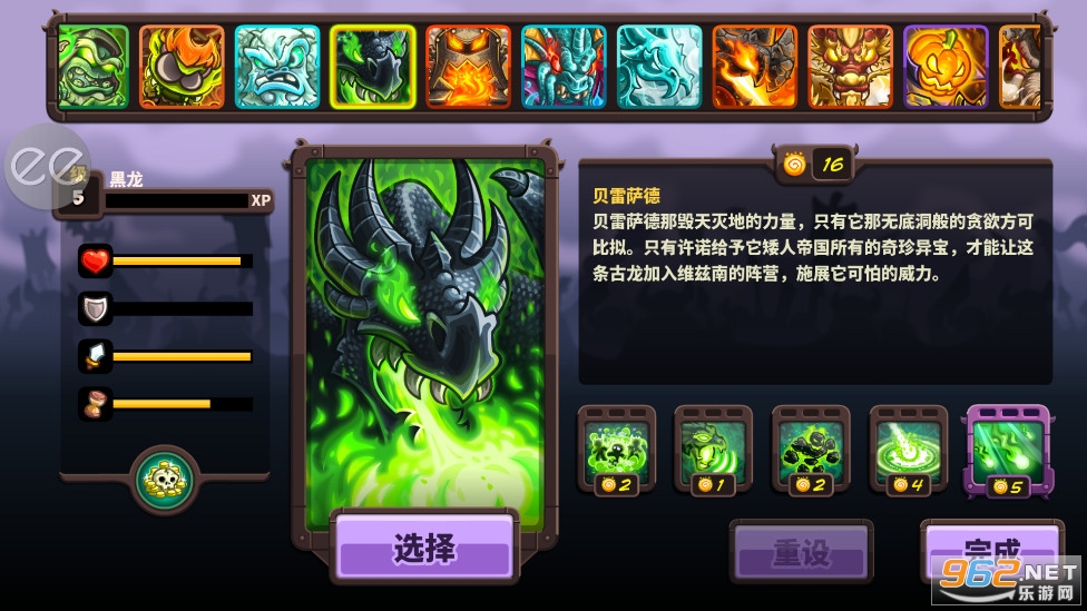 王国保卫战复仇最新破解版