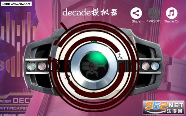 decade模拟器1.7版本