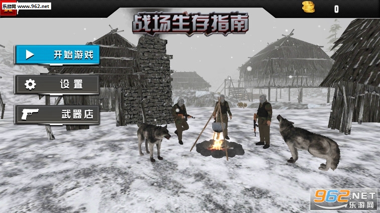 战场生存指南官方版 战场生存指南官方版