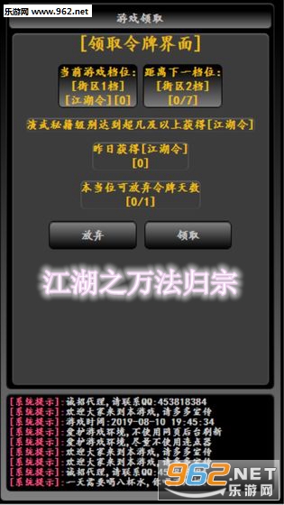 江湖之万法归宗安卓版