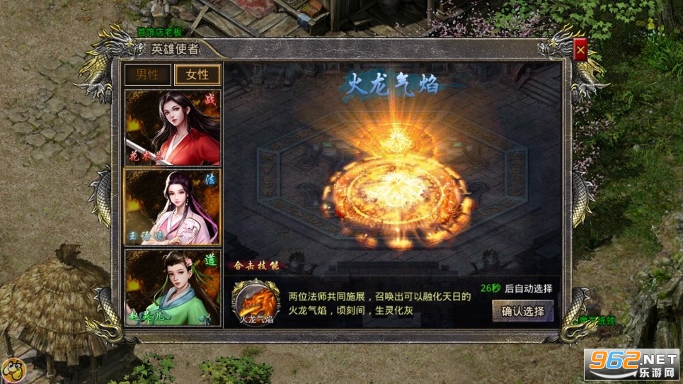 1.85火龙版传奇手游