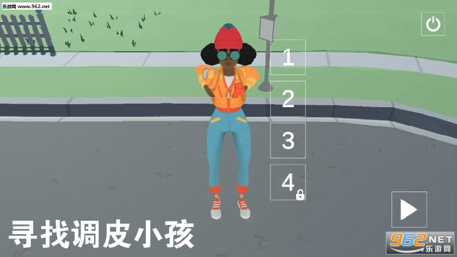 寻找调皮小孩游戏手机版