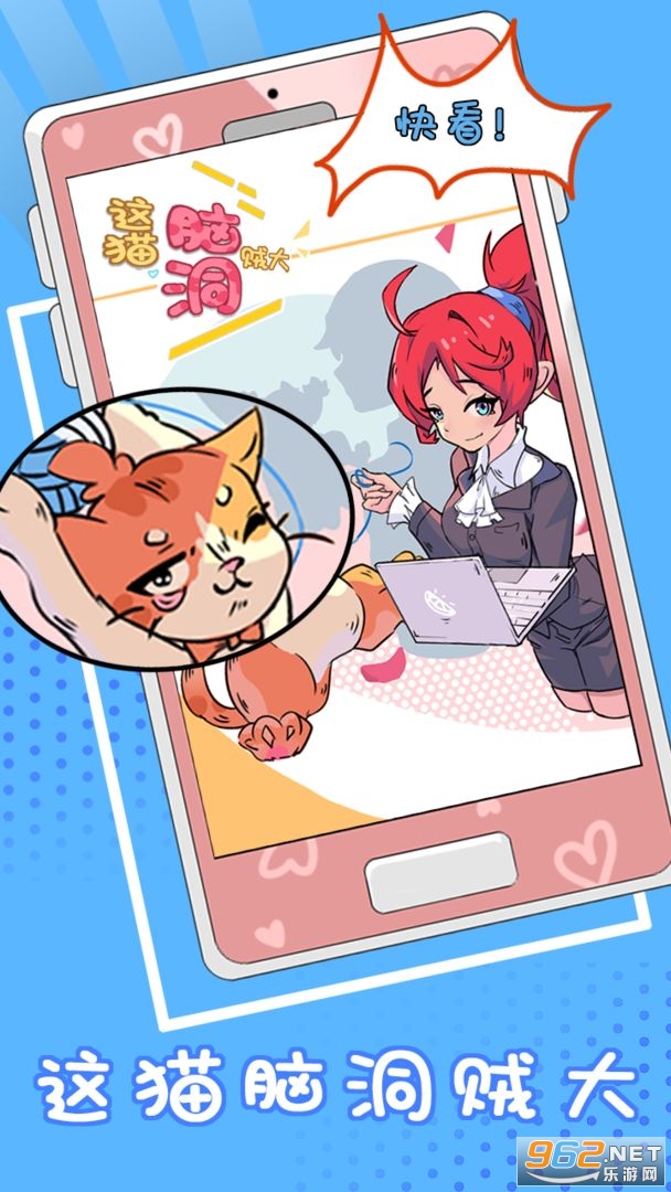 这猫脑洞贼大安卓版