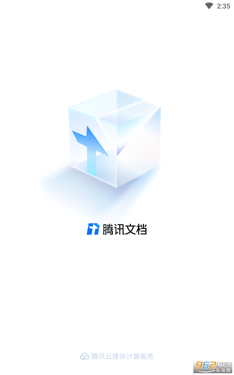 腾讯文档 2.15.6最新版