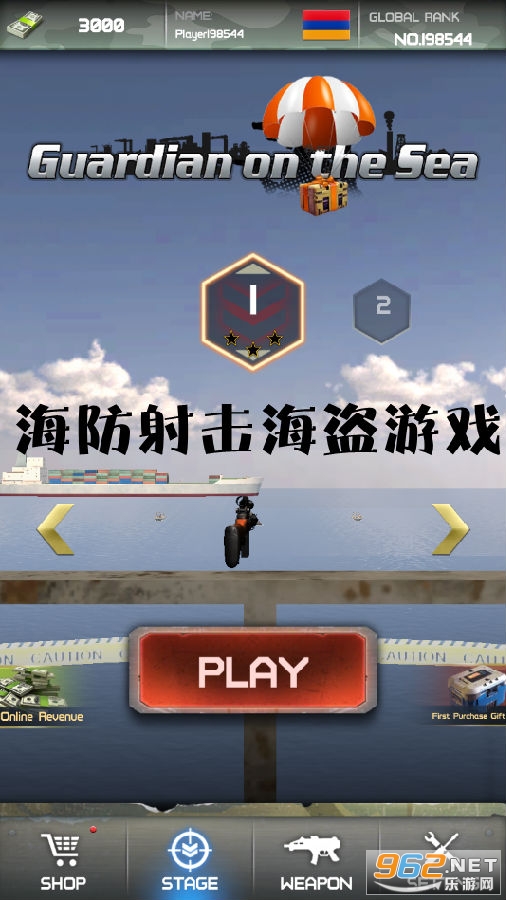海防射击海盗游戏