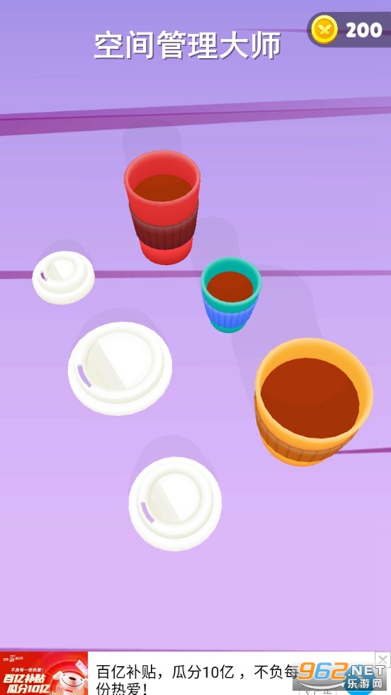 空间管理大师游戏