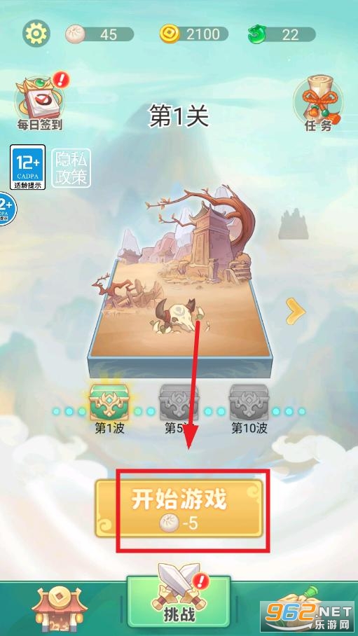 我是背包侠破解版 我是背包侠破解版