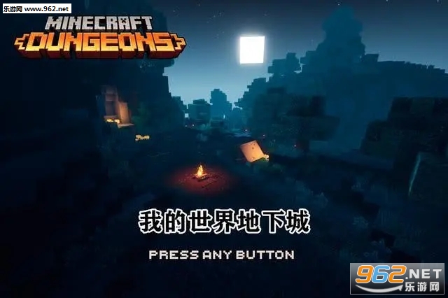 mc地下城手机版