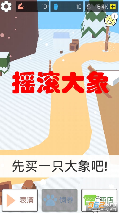 摇滚大象官方版