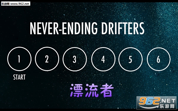 漂流者安卓版