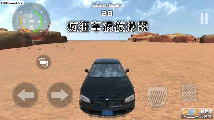 疯狂车祸模拟器手游版