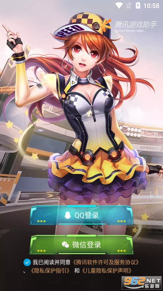 掌上飞车app 掌上飞车app