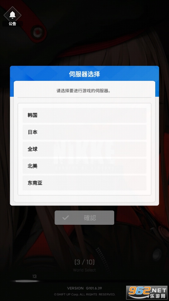 NIKKE胜利女神日服