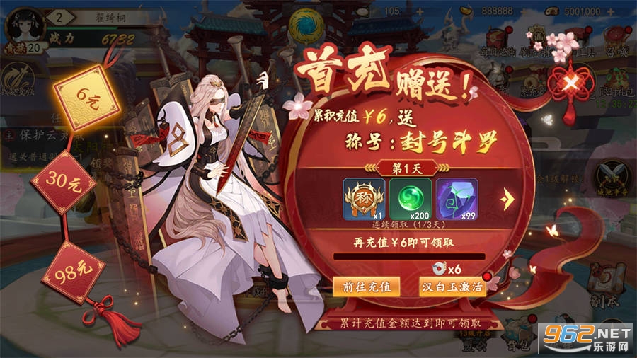 百世文华录GM漏洞刷充版 百世文华录GM漏洞刷充版