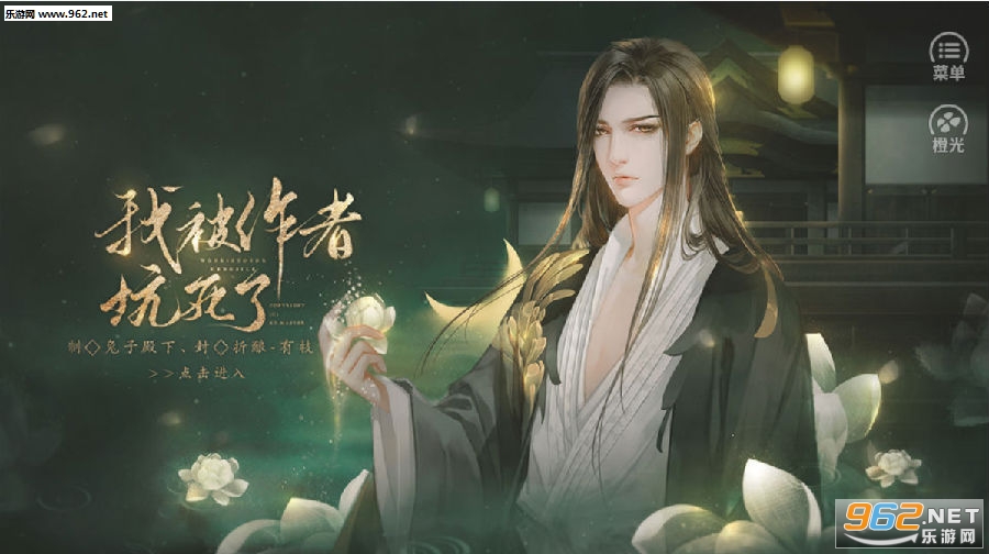 我被作者坑死了安卓版