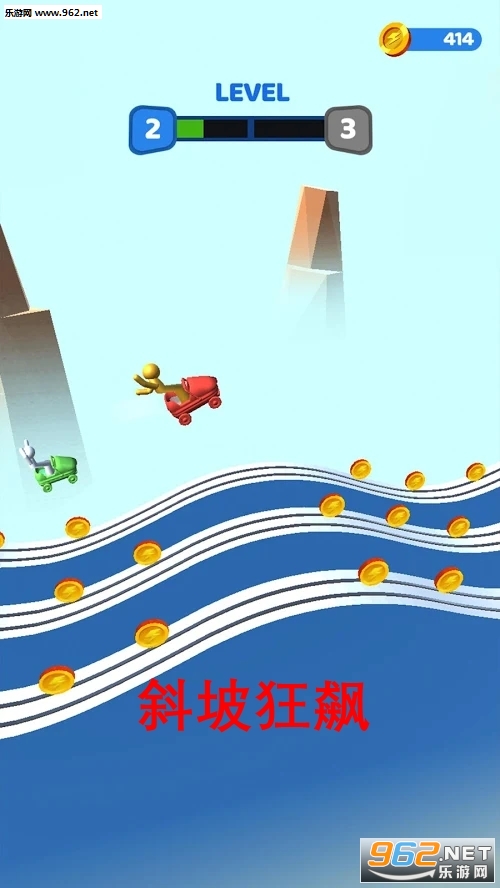 斜坡狂飙游戏