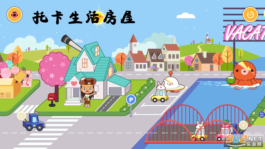 托卡生活房屋完整版