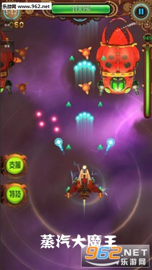 蒸汽大魔王安卓版