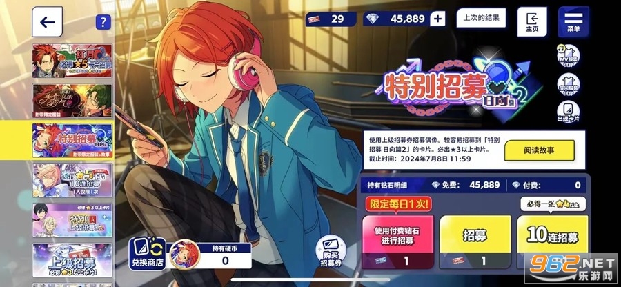 偶像梦幻祭2b服 偶像梦幻祭2b服