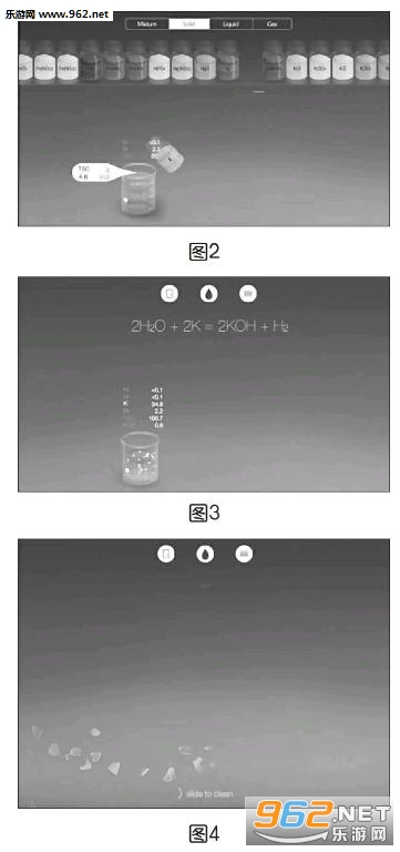 CHEMIST虚拟化学实验室中文版