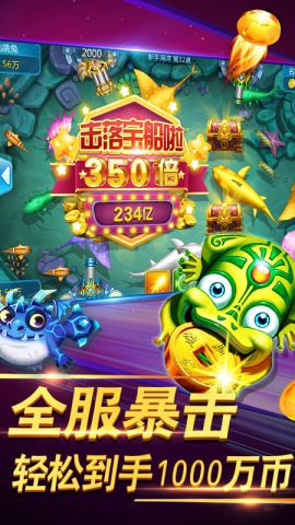 3658捕鱼游戏