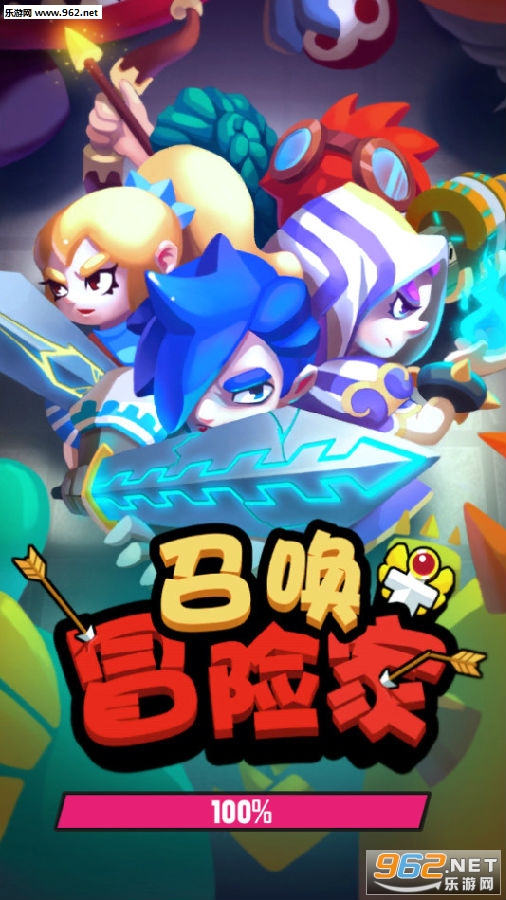 召唤冒险家安卓版