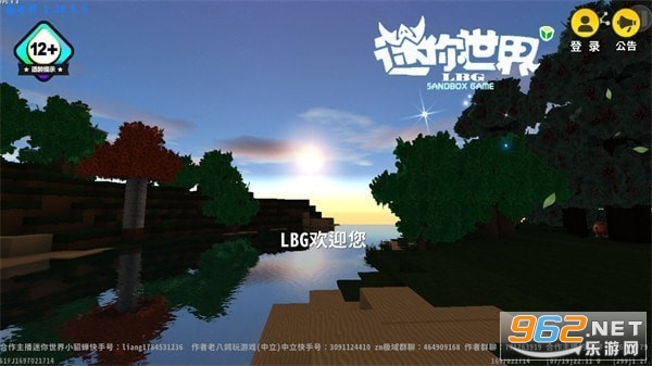 迷你世界落叶版 迷你世界落叶版