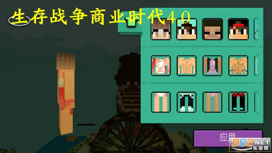 生存战争商业时代4.0游戏中文版