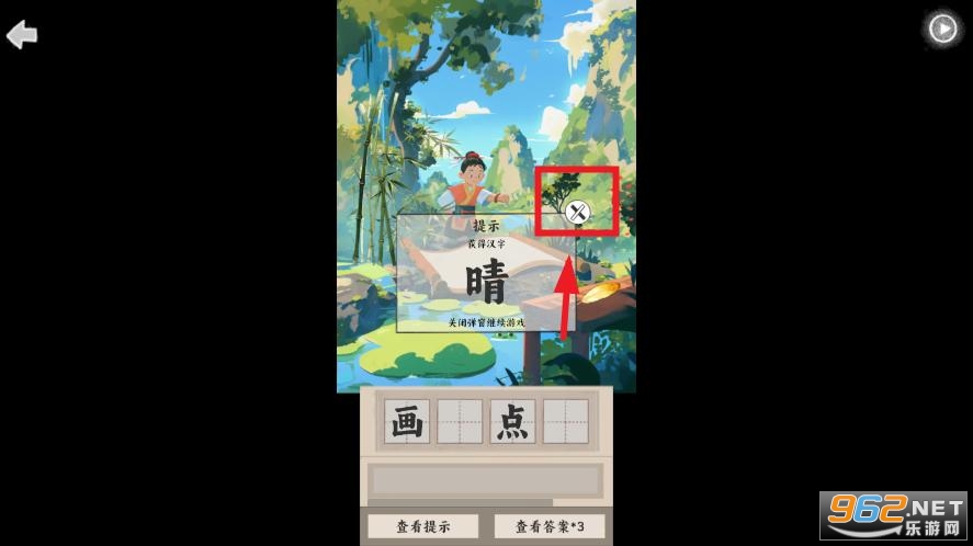 山魅文字游戏 山魅文字游戏