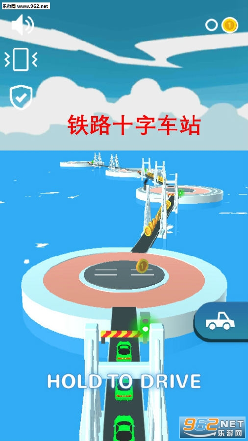 铁路十字车站游戏