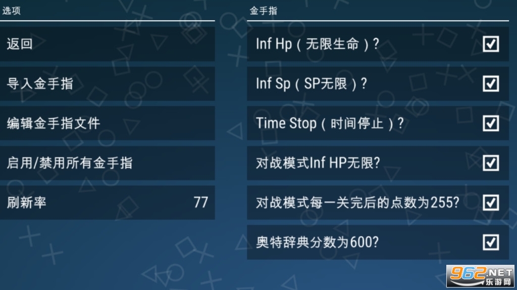 奥特曼格斗进化零