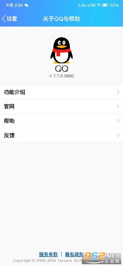 QQ7.7.6老版本
