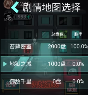 躺平发育御敌千里模式