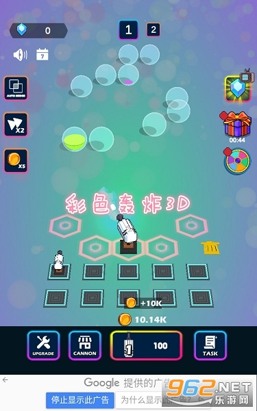 彩色轰炸3D游戏