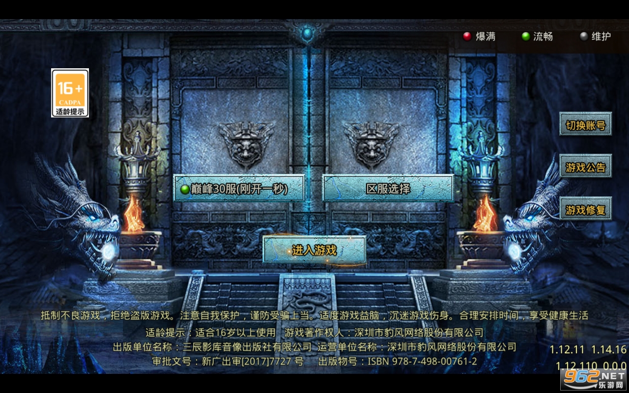 1.76火龙裁决高爆