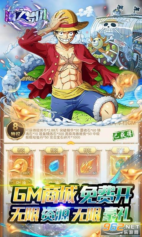 海之梦OL(送GM无限充) 海之梦OL(送GM无限充)