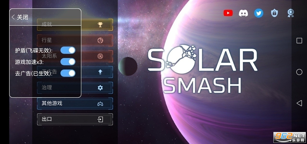 Solar Smash(地球毁灭模拟器最新版)