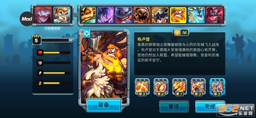 王国保卫战5破解版全英雄无限钻石最新版