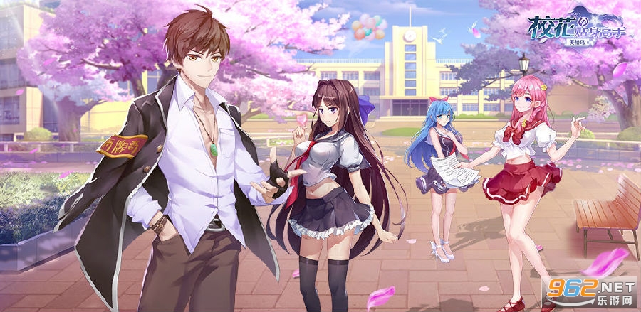 校花的贴身高手天阶岛游戏2020