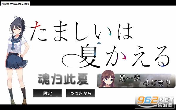 魂归此夏安卓版