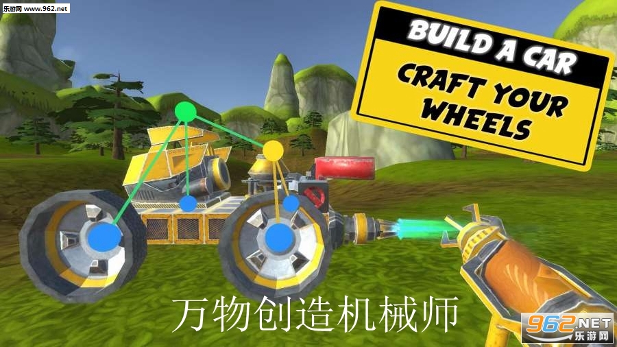 万物创造机械师完整版