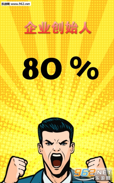 企业创始人安卓版