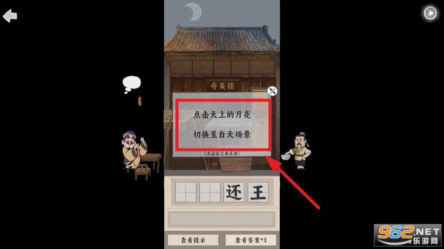 山魅文字游戏 山魅文字游戏