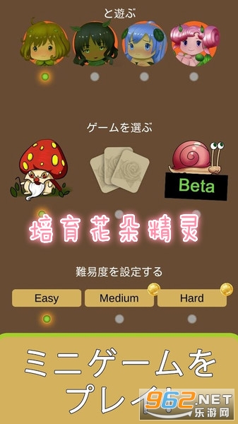 培育花朵精灵中文版