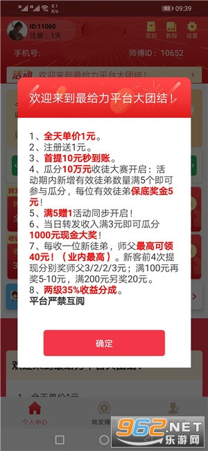 立即涨(文章转发赚钱)