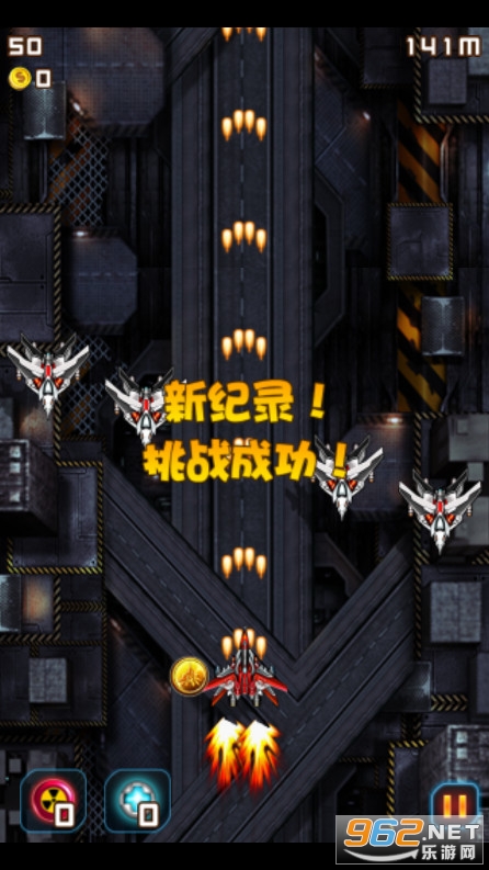 急速飞机安卓版