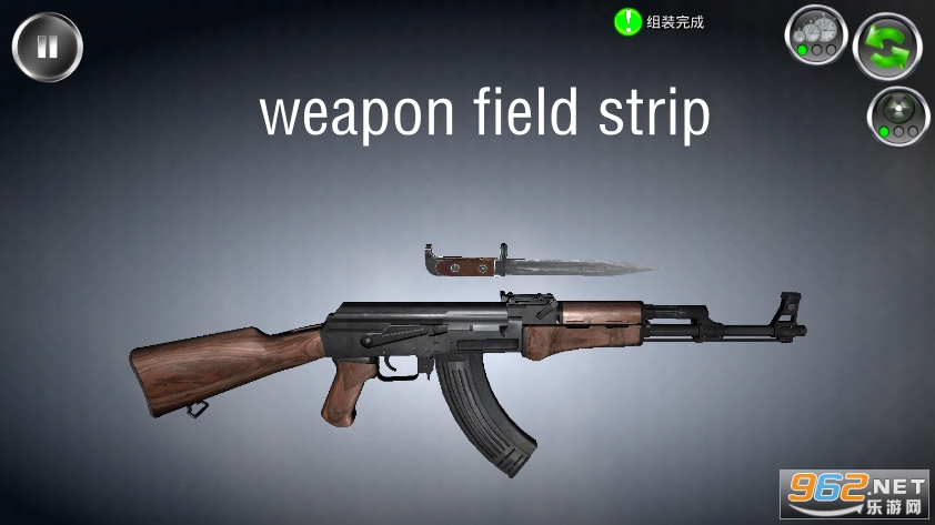 武器拆卸破解版