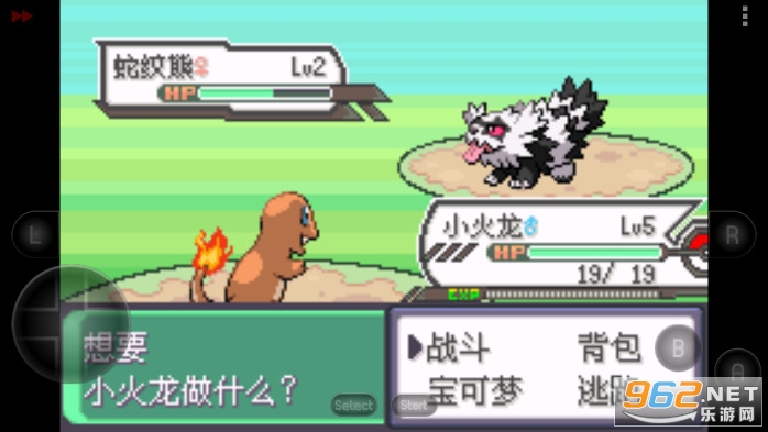 口袋妖怪究极绿宝石4小智版破解版(内置金手指)