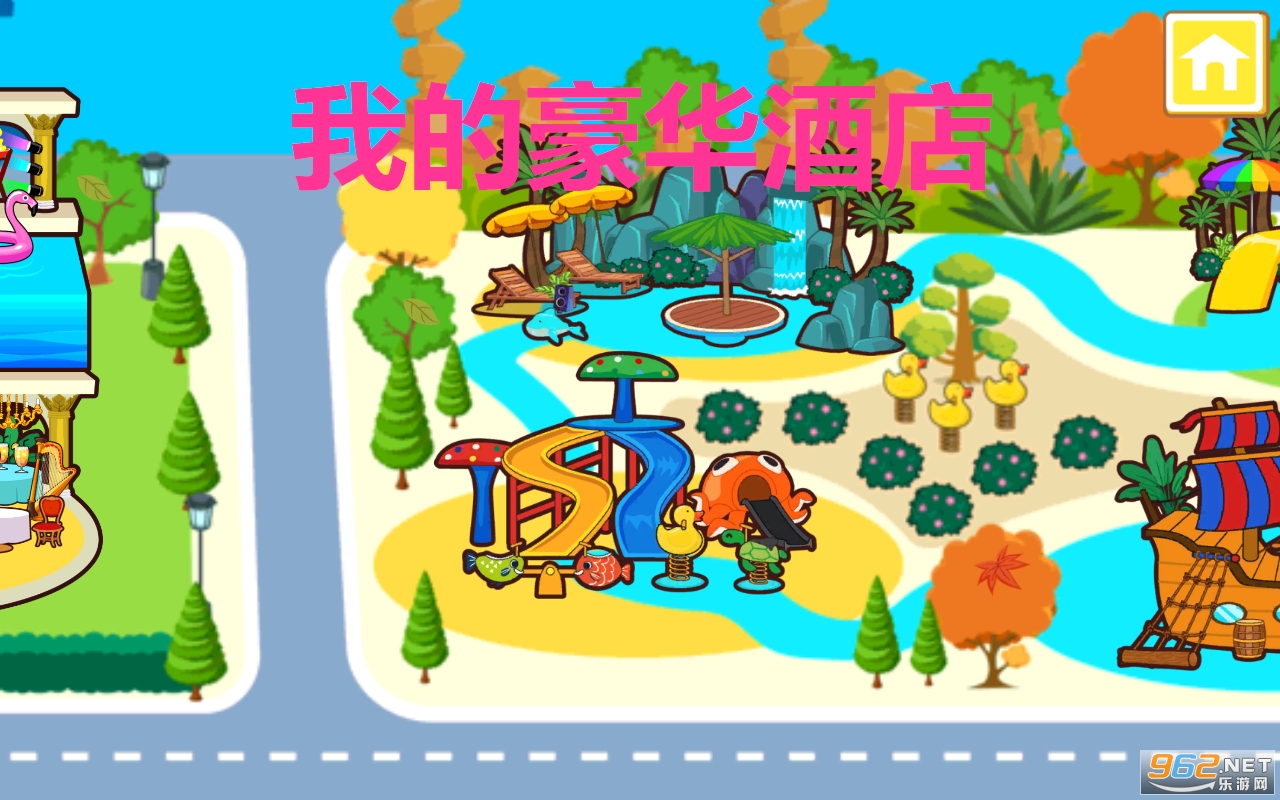 我的豪华酒店游戏