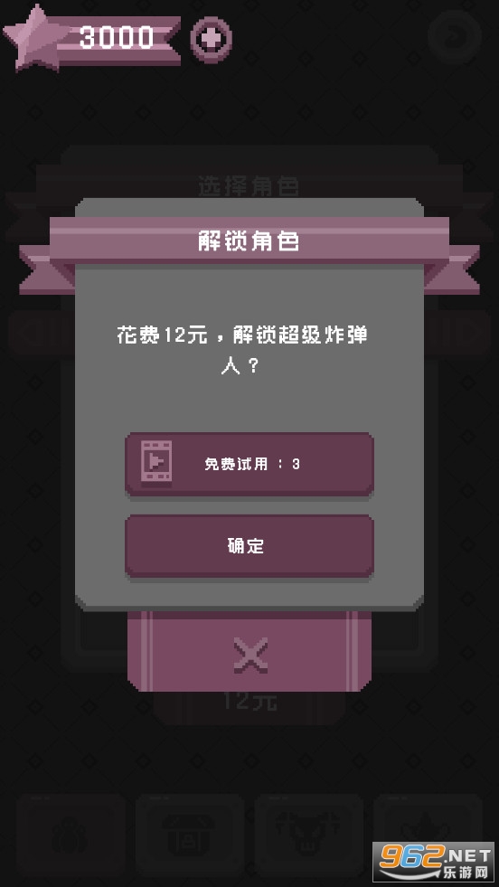 怪蛋迷宫破解版